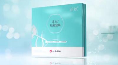 菲纹私密套装