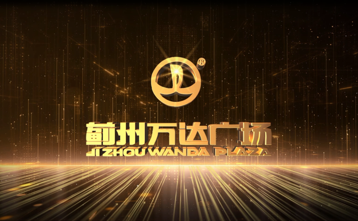 万达广场（6）.png